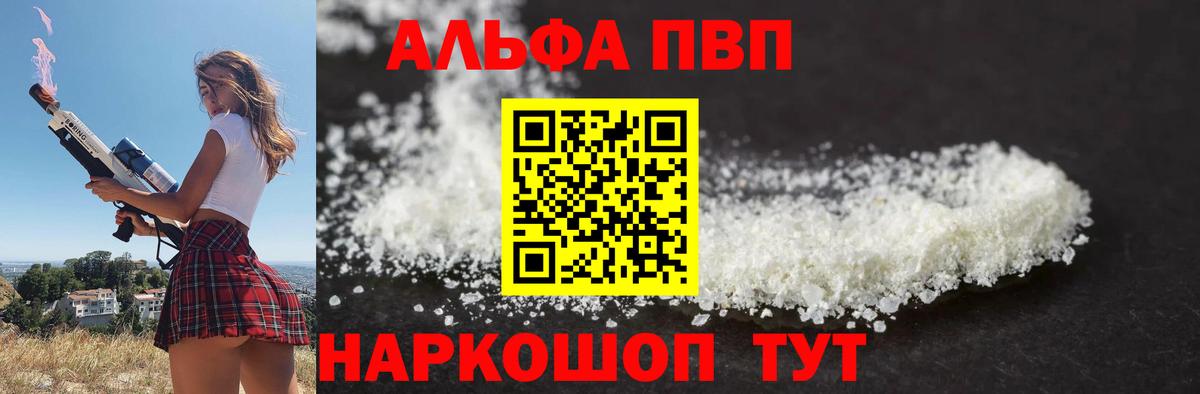 Alpha-PVP VHQ  Альфа ПВП  Мичуринск  где продают наркотики  Вход с VPN 