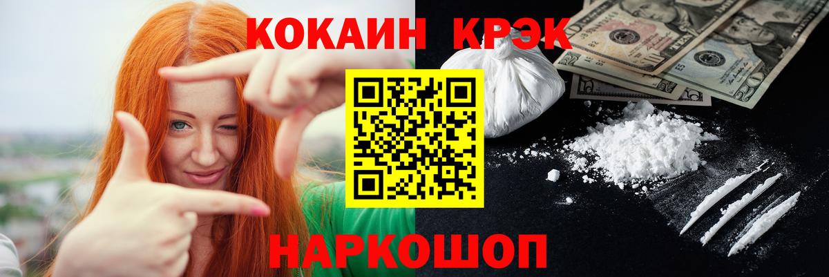 COCAIN Fish Scale Мичуринск