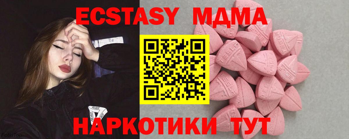 OMG вход  Экстази  Ecstasy 280мг  Мичуринск  Вход с VPN  ЭКСТАЗИ 280мг 