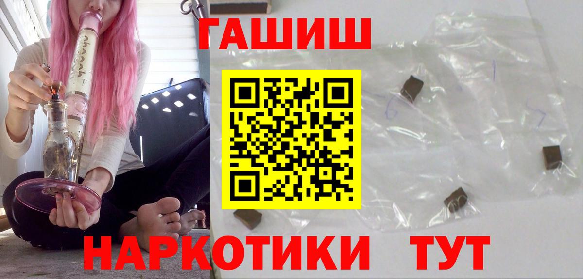 ГАШИШ  Вход с VPN  ГАШИШ хэш  Мичуринск  ГАШ убойный 