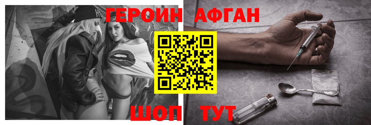ГЕРОИН хмурый Мичуринск