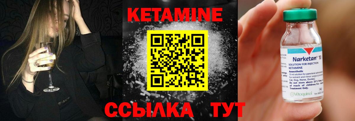 КЕТАМИН ketamine  даркнет состав  Мичуринск  Кетамин ketamine  Вход с VPN 