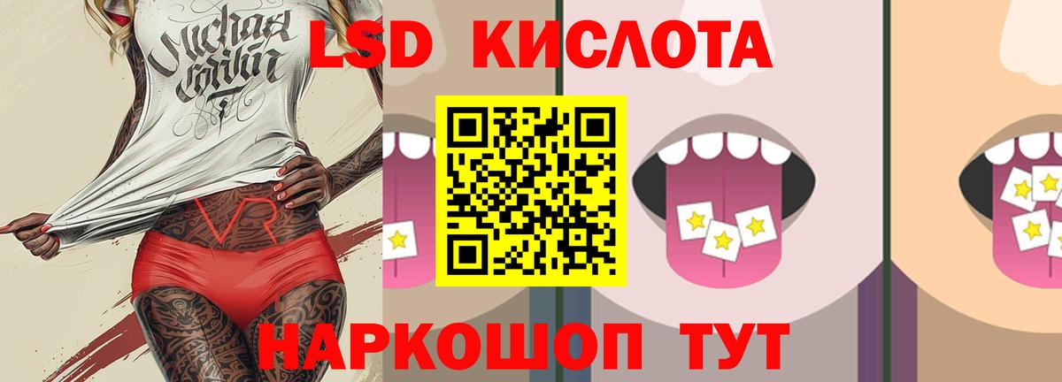 ЛСД экстази кислота Мичуринск