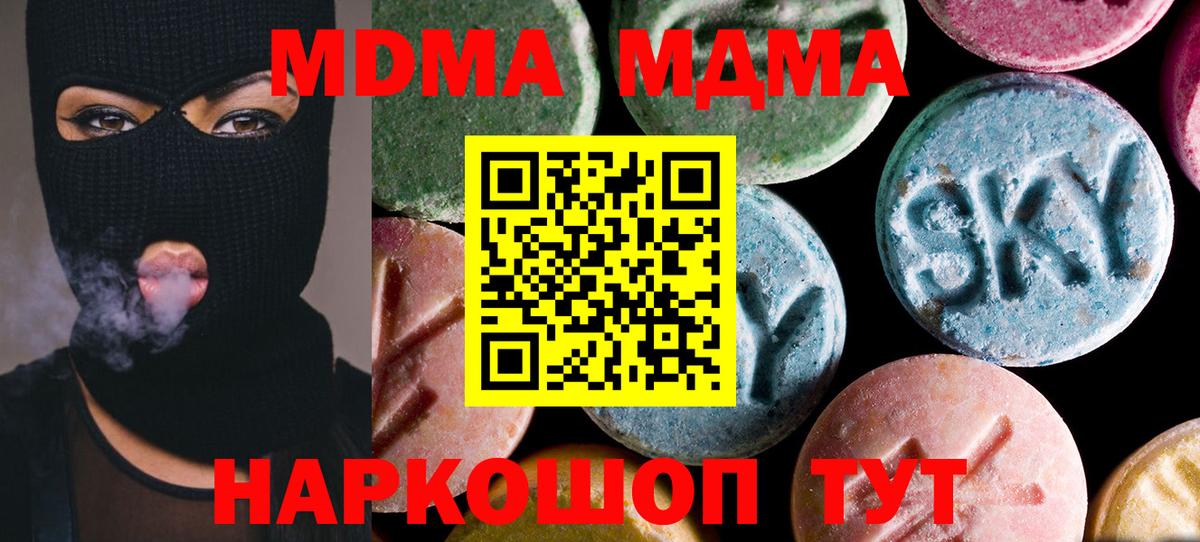 MDMA  МДМА VHQ  Мичуринск  Вход с VPN  MDMA crystal 