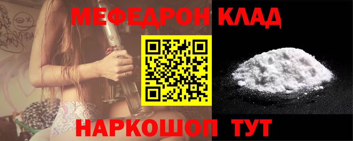 Меф мука Мичуринск