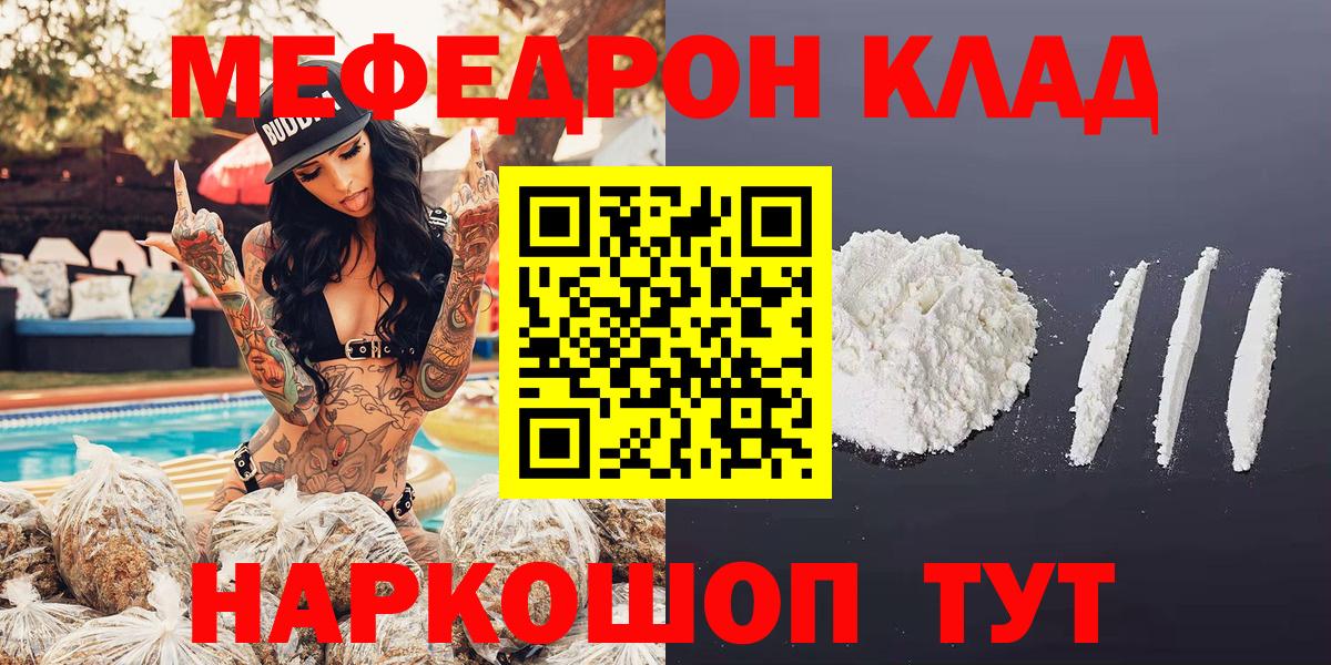 Мичуринск  МЕФ VHQ  МЕФ  Вход с VPN  МЯУ-МЯУ VHQ 
