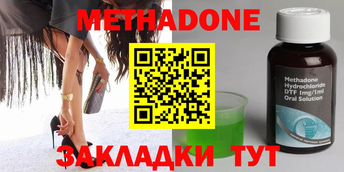 Метадон VHQ Мичуринск