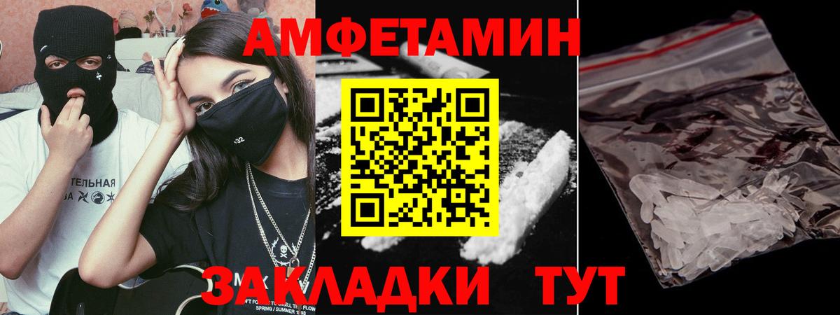 МЕТАМФЕТАМИН кристалл  Первитин  Мичуринск  Вход с VPN 