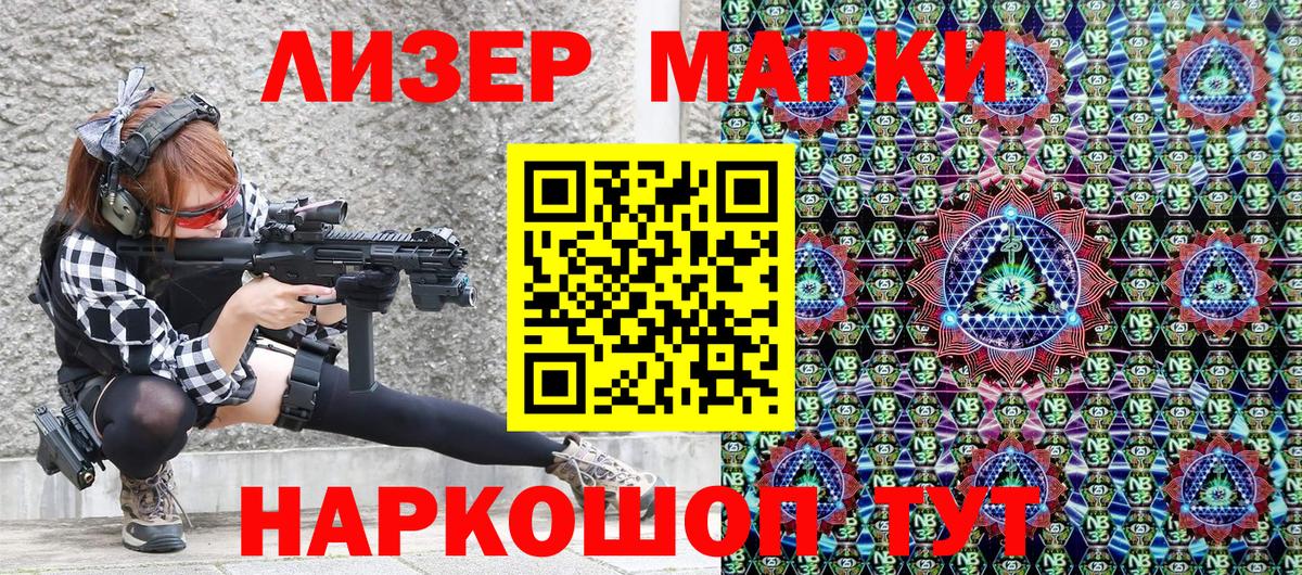 Марки 25I-NBOMe 1,5мг Мичуринск