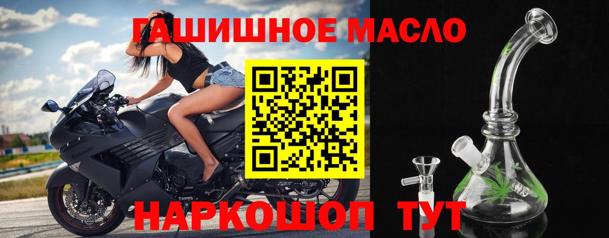 ТГК концентрат  ТГК Wax  Вход с VPN  что такое наркотик  Мичуринск 