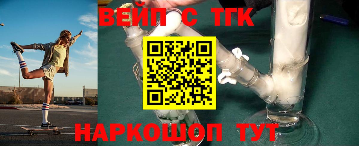 Дистиллят ТГК концентрат Мичуринск